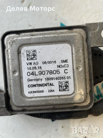 Nox sensor 04L907805C за Volkswagen Passat 8, 2.0 TDI 190hp, DSG, 4motion, variant, engine DFCA, снимка 2 - Части - 50851058