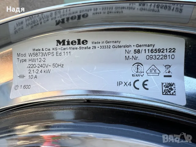 Пералня Miele-8 кг,EDITION 111,W5873WPS,инверторен мотор, снимка 8 - Перални - 55972977