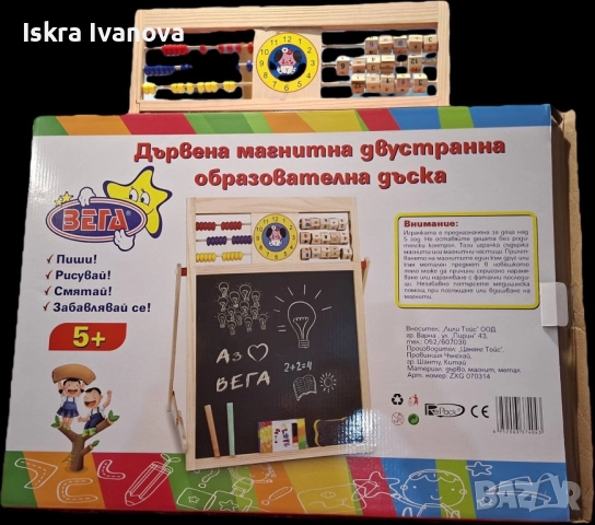 Darvena magnitna obrazovatelna daska, снимка 4 - Образователни игри - 52769452