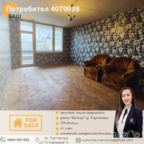 тристаен тухлен апартамент, снимка 5 - Апартаменти - 53043514