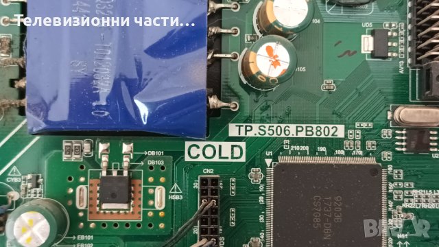 SmartTech LE-32Z1 с дефектен екран - TP.S506.PB802/CX315DLEDM/Т320XVN02.G, снимка 4 - Части и Платки - 41653789