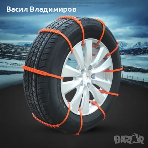 ПВЦ вериги за сняг - 10бр/к-т
