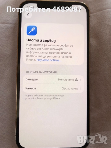 Apple iPhone 12 Pro, цвят Gold, снимка 4 - Apple iPhone - 52865843