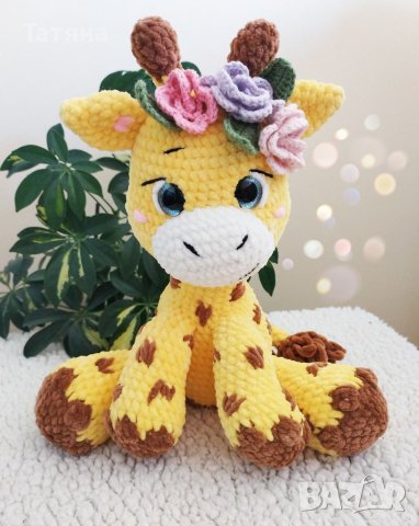 Плетена плюшена играчка жираф