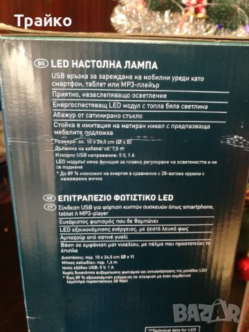 LED настолна Лампа, снимка 2 - Настолни лампи - 39174831