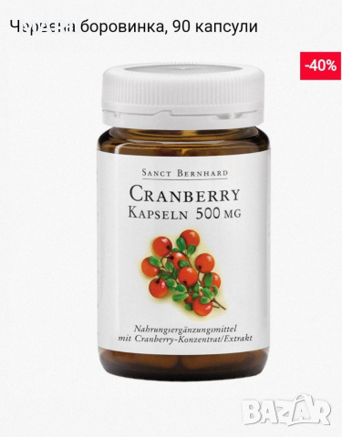 Червена боровинка 90 капсули, снимка 2 - Хранителни добавки - 36185497