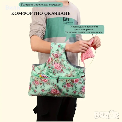 Голяма чанта за съхранение на прежда, органайзер за плетене, снимка 4 - Други стоки за дома - 52123172