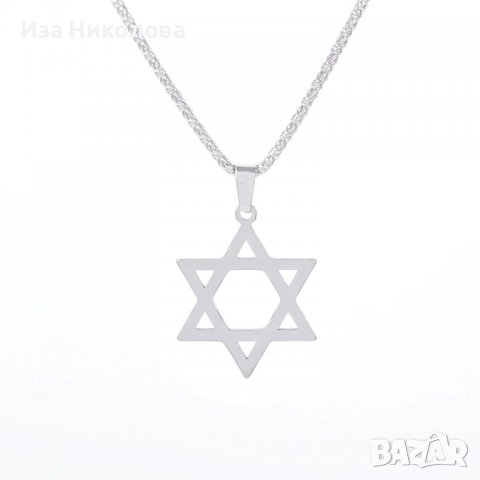 Колие Звездата на Давид два модела, снимка 3 - Колиета, медальони, синджири - 38930988