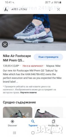Nike Air Footscape UK10 US 11 Mens Size 45/29см ОРИГИНАЛ! Мъжки Маратонки!, снимка 13 - Маратонки - 40154162
