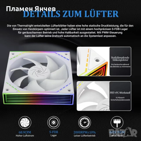 Термалрайт CPU воден охладител Двойни PWM вентилатори 2000 RPM – бял, снимка 4 - Други - 53711616