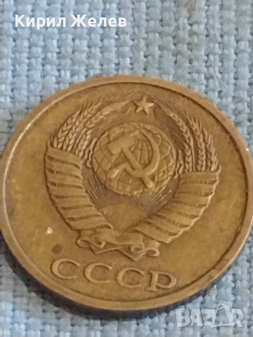 Две монети 2 копейки 1979г. / 10 копейки 1961г. СССР стари редки за КОЛЕКЦИОНЕРИ 39412, снимка 5 - Нумизматика и бонистика - 44255380