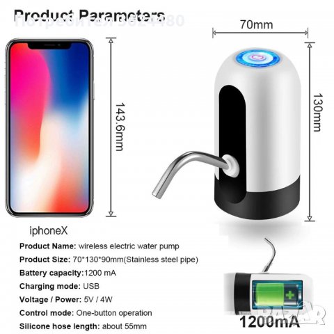 1315 Електрическа Помпа-Диспенсър За Вода, снимка 5 - Други стоки за дома - 39932104