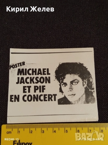 Винтидж снимка картичка на ПОП ИКОНАТА Michael Jackson Et Pif en concert за КОЛЕКЦИОНЕРИ 51220, снимка 6 - Колекции - 52130532
