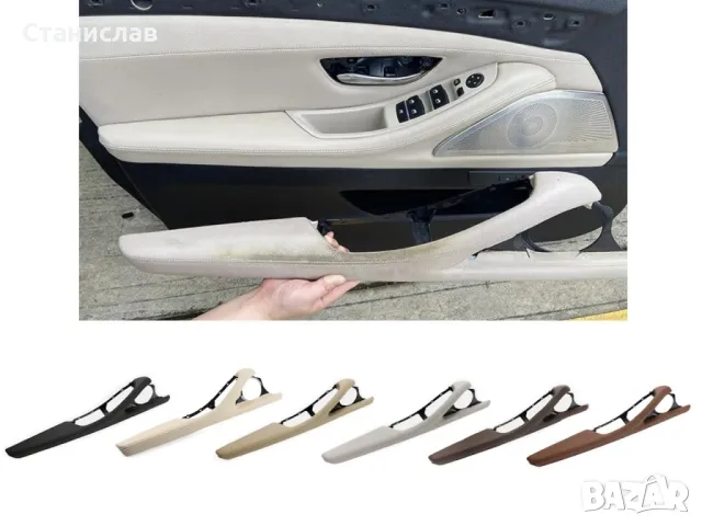  BMW 5 F10 Подлакътник (дръжка) за предна лява врата , снимка 4 - Части - 50441269