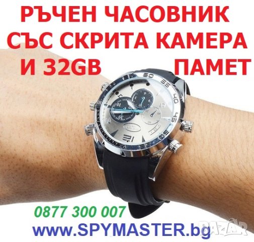 Ръчен часовник със скрита камера и 32GB памет, снимка 4 - Друга електроника - 42283822