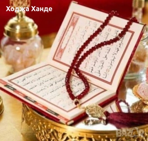 премахване на магия и връщане на половинка, снимка 3 - Друго ясновидство - 52163658