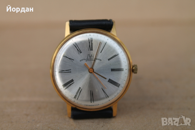 СССР часовник "Луч"  23 камъка 