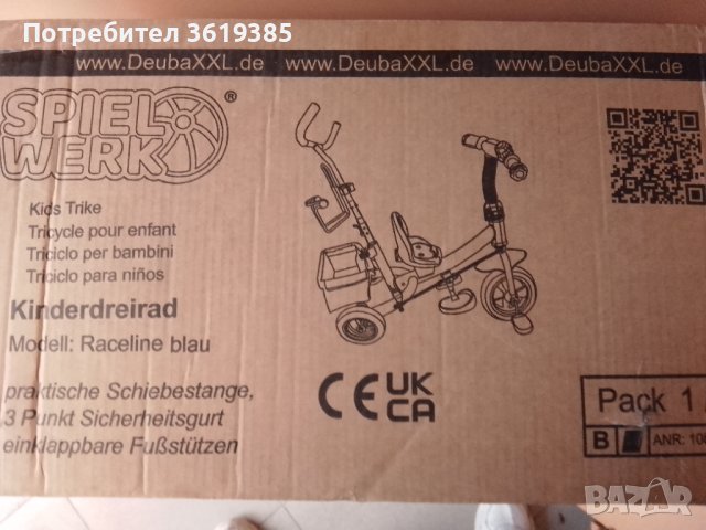 Детска триколка  Free Angel, снимка 6 - Детски велосипеди, триколки и коли - 39448144