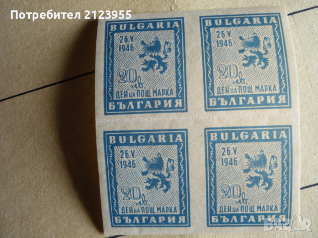 Пощенски марки, снимка 1 - Филателия - 36273728