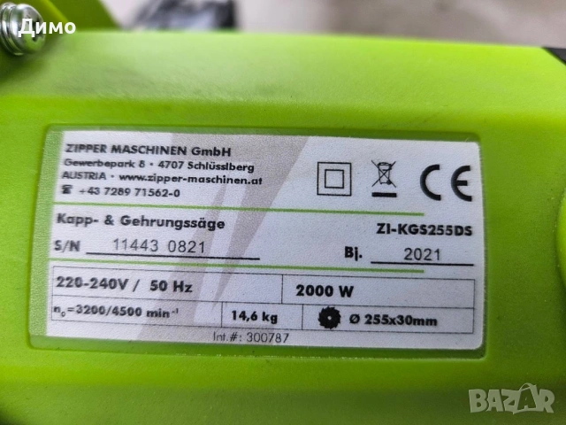 Настолен циркуляр (герунг) с плъзгач 2000W | Ø255 мм | Професионален, снимка 4 - Триони и циркуляри - 53323954