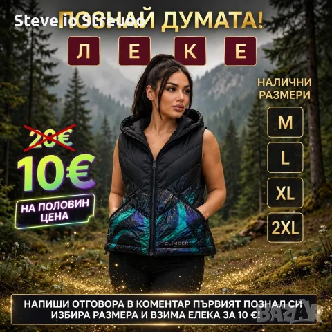продавам с отстъпки 