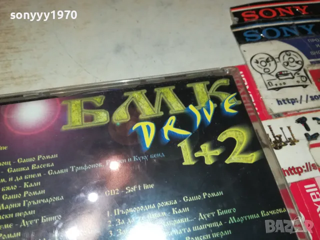 DRIVE CD X2 БМК 2503250752, снимка 15 - CD дискове - 49627754