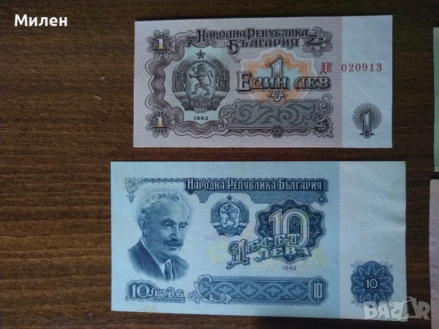 Банкноти 1962 UNC + VF + AUNC, снимка 6 - Нумизматика и бонистика - 48505849