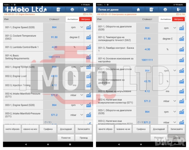 Launch EasyDiag + XPRO5 + Таблет + Адаптер 24V за тежкотоварни, снимка 12 - Аксесоари и консумативи - 47038483