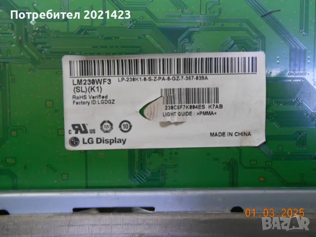 LG23MA53D-ZA  EAX6504883 (1,0)   EBU61996802, снимка 2 - Части и Платки - 49340738