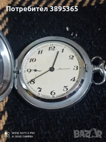 часовник Молния