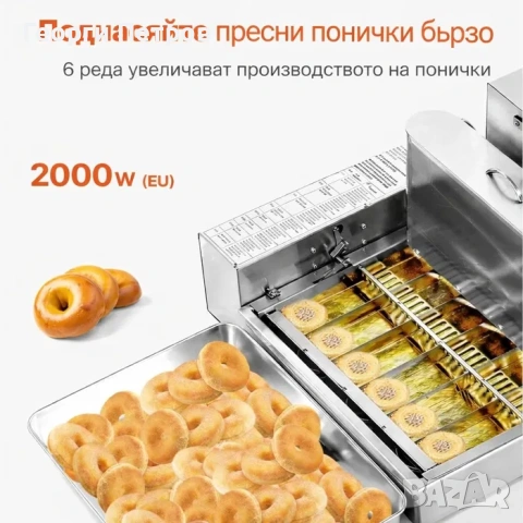 Нова Автоматична Машина за понички 6 реда , снимка 5 - Други машини и части - 53043853