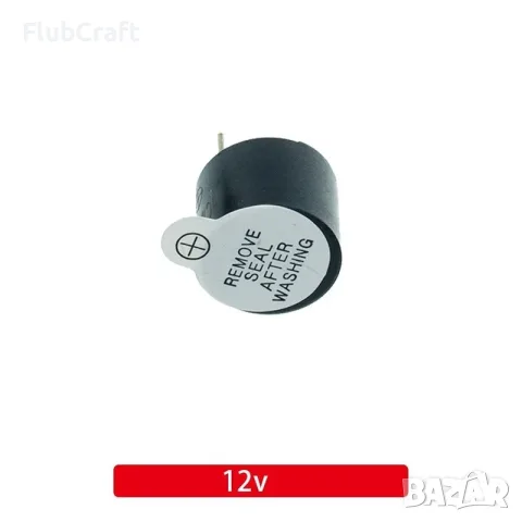 12V Активен Зумер