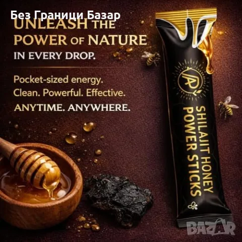 Нови Шилажит с мед 30 стика 75% фулвинова киселина 85+ минерала Power Aura, снимка 5 - Хранителни добавки - 56011462