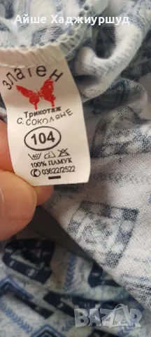 Мъжка пижама