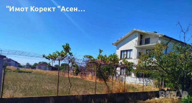 Имот Корект продава Къща с. Конуш, обл. Пловдив , снимка 2 - Къщи - 51545717