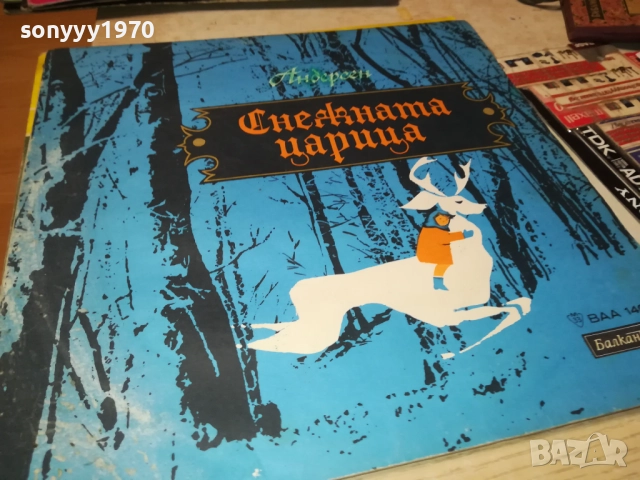 СНЕЖНАТА ЦАРИЦА 0212251518, снимка 3 - Грамофонни плочи - 52627748