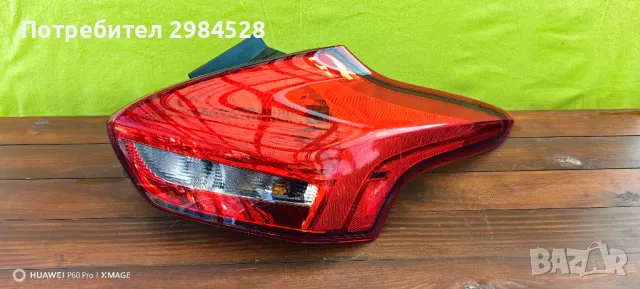 Фар / Стоп за Ford Focus / Форд Фокус