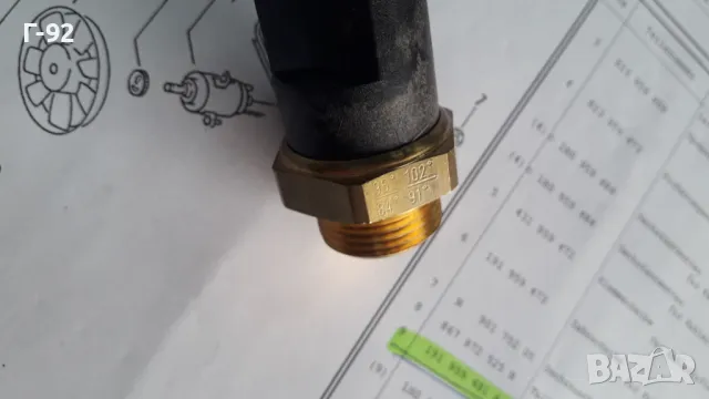 191959481A**NEU**VAG**VW**ДАТЧИК ЗА ВКЛЮЧВАНЕ НА ВЕНТИЛАТОРНАТА ПЕРКА **, снимка 3 - Части - 48886635