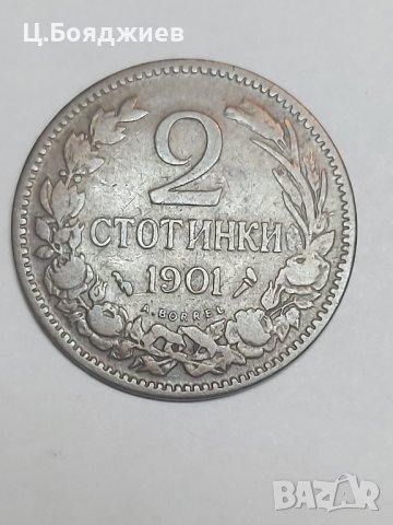 4 бр. Монети -2 стотинки 1901 г. Царство България. , снимка 4 - Нумизматика и бонистика - 41945404