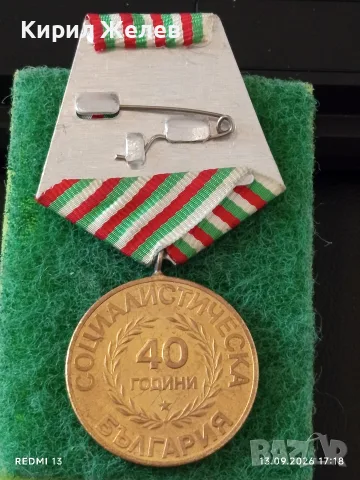 Три медала 40г. СОЦИАЛИСТИЧЕСКА БЪЛГАРИЯ - 25г. НАРОДНА ВЛАСТ за КОЛЕКЦИЯ 29000, снимка 12 - Антикварни и старинни предмети - 56058588