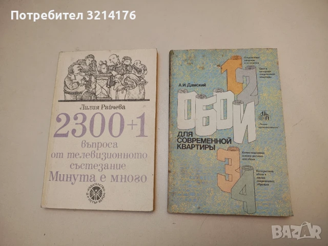 Обои для современной квартиры - А. И. Дамский