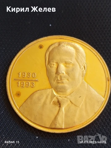 Плакет РЕГАТА НИКОЛА ВЕЛЕВ рядък за КОЛЕКЦИЯ ДЕКОРАЦИЯ 47638, снимка 4 - Антикварни и старинни предмети - 50970809