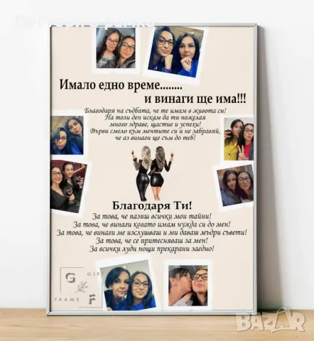 Постери с послания за приятелка/сестра, снимка 15 - Подаръци за жени - 40385538