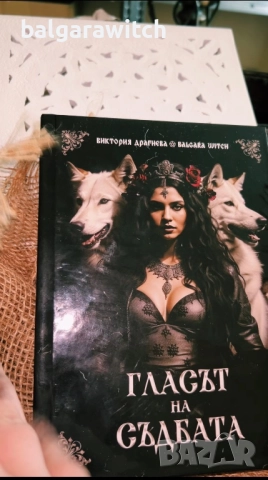 Книга с оракулски послания, снимка 4 - СМС Ясновидство - 51787139