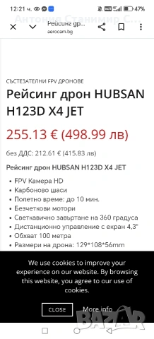hubsan H123d h4 Jet дрон, снимка 10 - Дронове и аксесоари - 53580281