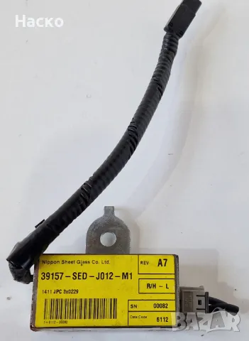 Усилвател Антена Хонда Акорд 7 VII Honda Accord 7 VII 2003 - 2008 39157-SED-J012-M1