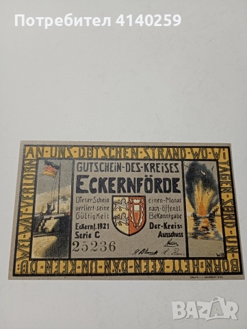 ГЕРМАНИЯ БАНКНОТА ТИП НОТГЕЛ 1 МАРКА 1921 Г , снимка 2 - Нумизматика и бонистика - 52751137