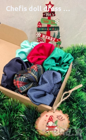 Коледни подаръчни кутии 