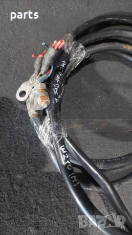 Кабел Акумулатор Мерцедес Е класа W210 - 2105400130, снимка 9 - Аксесоари и консумативи - 51268932