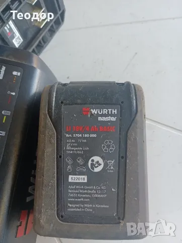 wurth машини, снимка 2 - Други инструменти - 48387480